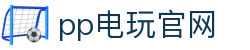 pp电玩官网 - (中国)庆阳pp电玩官网实业有限公司欢迎您